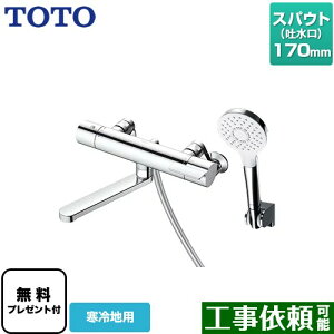 [TBV03403ZA] GGV[Y TOTO  RtH[gEG[u1[h ߂ XpEg170mm np yzyV[e[vv[gIi]҂̂݁j̈׊J܂z