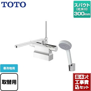 �y�y�V���t�H�[���F�菤�i�z�y�H����Z�b�g�i���i�{��{�H���j�z [TBV03423Z1] GG�V���[�Y TOTO �������� �R���t�H�[�g�E�G�[�u1���[�h ���� �X�p�E�g����300mm