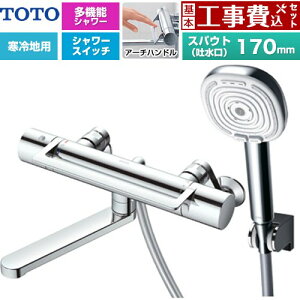 �y�H����Z�b�g�i���i�{��{�H���j�z [TBV03468Z] GG�V���[�Y �A�[�`�n���h�� TOTO �������� �R���t�H�[�g�E�G�[�u4���[�h�N���b�N ������ �X�p�E�g����170mm �߂��� �y�y�V���t�H�[���F�菤�i