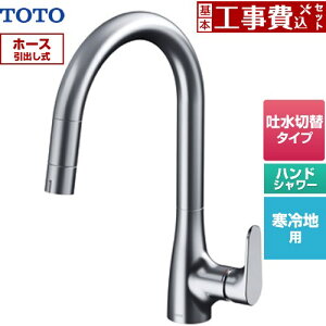 �y�H����Z�b�g�i���i�{��{�H���j�z [TKG203A0Z] �O�[�X�l�b�N����RF�V���[�Y TOTO �L�b�`������ ��t �����z�[�� �V���O�����o�[�������� ���o�[�n���h���^�C�v �y�y�V���t�H�[���F�菤�i