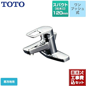 yyVtH[F菤izyHZbgii{{Hjz[TLHG30ERZ] TOTO ʐ t2^Cv c[z[^Cv tVO XpEg120mm