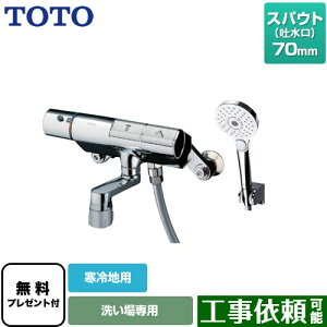 [TMN40STY4Z] j[EF[uV[Y TOTO  RtH[gEG[u3[h ߂ XpEg70mm np yzyV[e[vv[gIi]҂̂݁j̈׊J