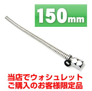 ֍@IvV@tLVuǁ@150mm FLEXIBLE-150