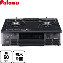 楽天市場】パロマ あじわざ pa－n41bha－rの通販