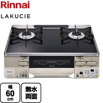 楽天市場】リンナイ ガステーブル ラクシエ rts65awk3rg－wlの通販