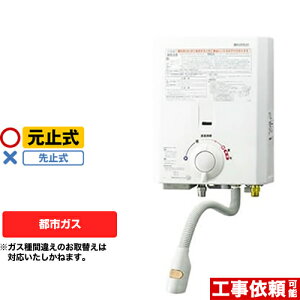 都市ガス用 ノーリツ 瞬間湯沸かし器 2020年製 特定保守製品 湯沸器 5 