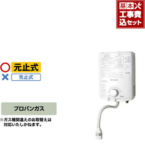 給湯器 パロマ 瞬間湯沸かし器の人気商品・通販・価格比較 - 価格.com