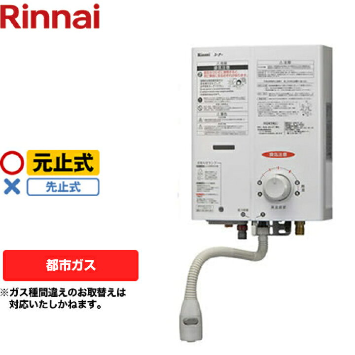 楽天市場】[RUS-V51XT-WH-13A]【 都市ガス 】リンナイ ガス瞬間湯沸器 