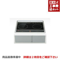 楽天市場】IHクッキングヒーター 工事費込（メーカー三菱電機）の通販