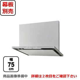 楽天市場 レンジフード 75 コンロ連動の通販