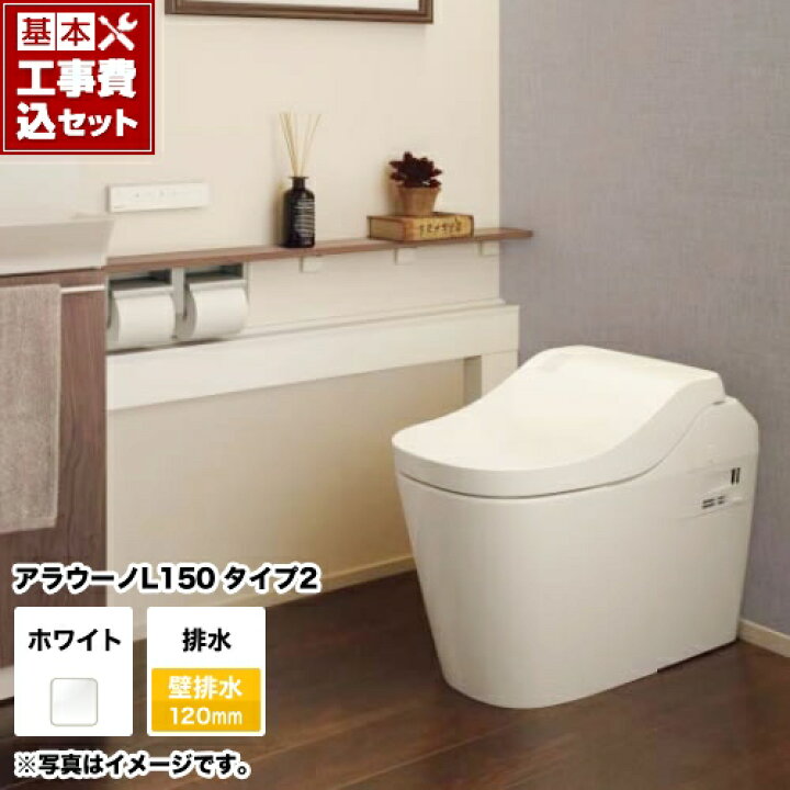 楽天市場】【楽天リフォーム認定商品】【工事費込セット（商品＋基本 