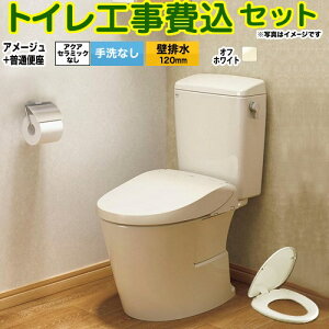 �y�H����Z�b�g�i���i�{��{�H���j�z [BC-Z30P--DT-Z350-BN8+CF-39AT-BN8] �A���[�W���֊� LIXIL �g�C�� �ǔr��120mm ����r�� ���Ȃ� �I�t�z���C�g �y�y�V���t�H�[���F�菤�i�z