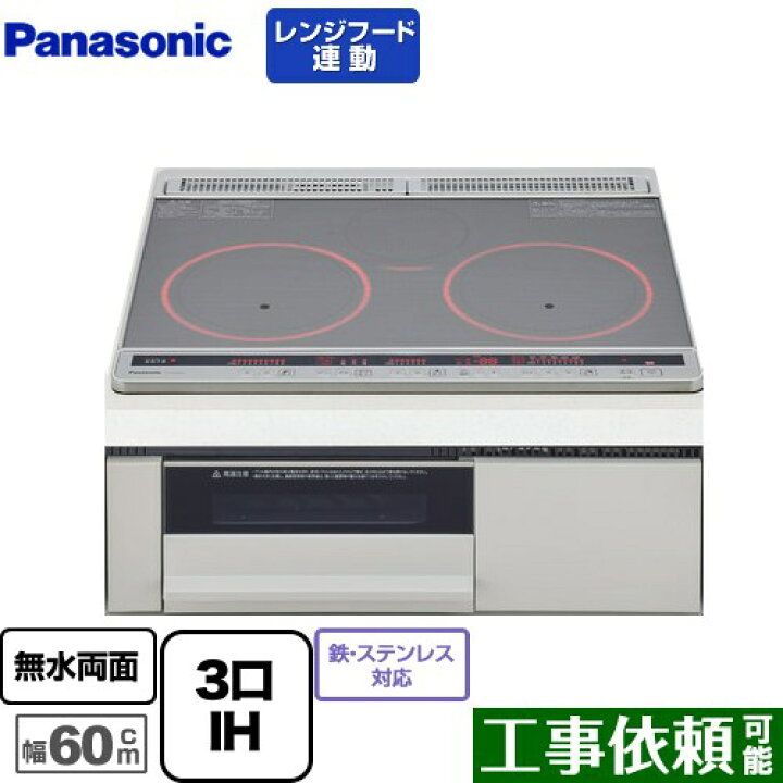 楽天市場】[KZ-K33XST] Kシリーズ パナソニック IHクッキングヒーター 