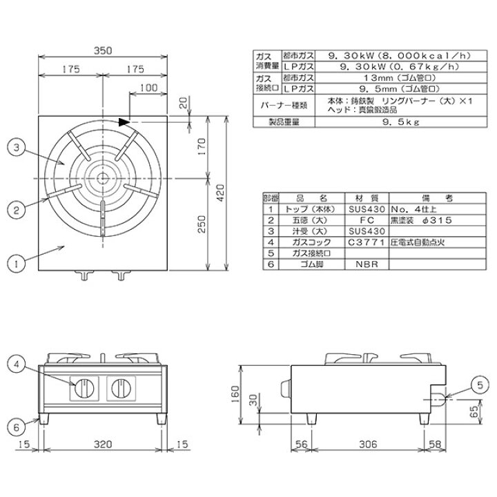 楽天市場】[M-211C-13A] ガステーブルコンロ＜親子＞ マルゼン 業務用 