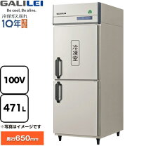 楽天市場】フクシマガリレイ 冷凍冷蔵庫の通販