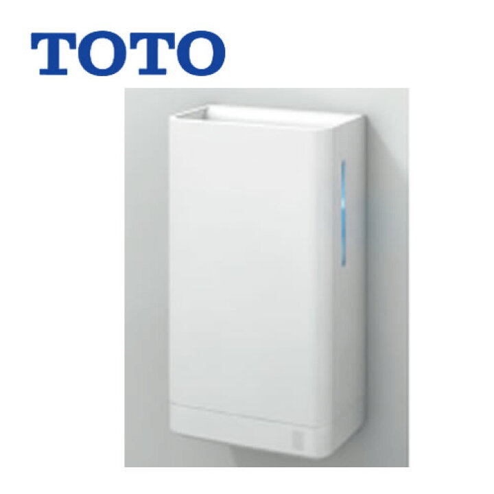 楽天市場】[TYC420W] クリーンドライ TOTO ハンドドライヤー 高速両面 