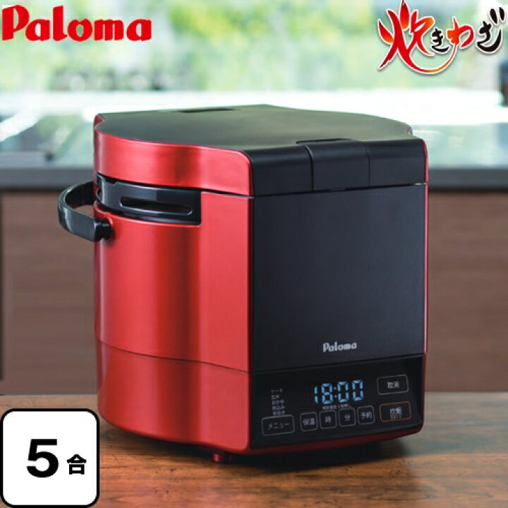 楽天市場】[PR-M09TR-LPG] パロマ ガス炊飯器 炊きわざ マイコン電子 