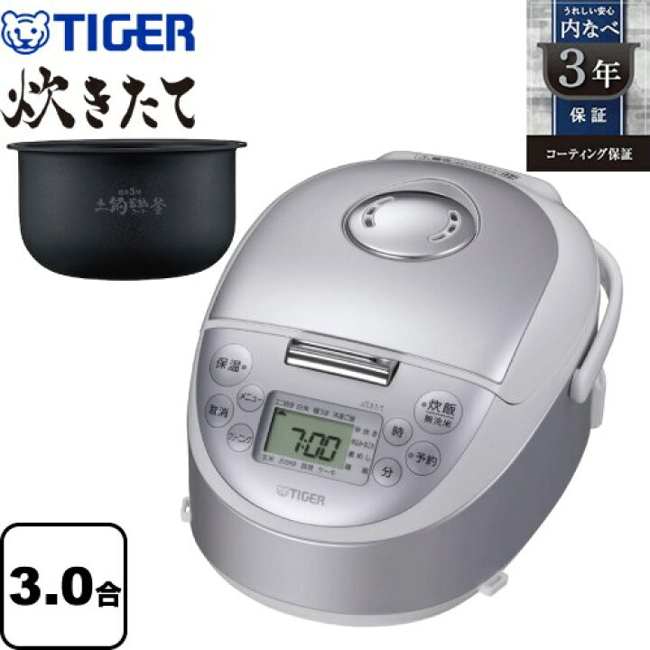 楽天市場】[JPF-G055-WL] IHジャー炊飯器 炊きたて タイガー 炊飯器 3 