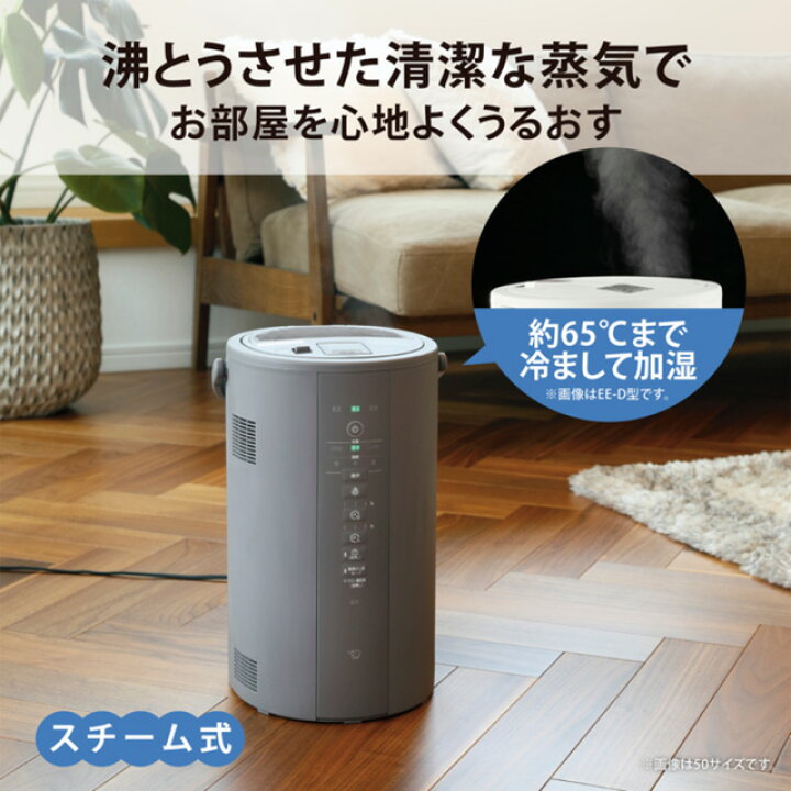 楽天市場】[EE-DE35-WA] スチーム式加湿器 象印 加湿器 木造6畳 ｜置き 