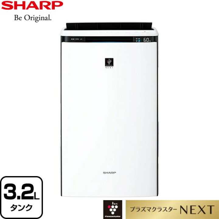 楽天市場】[KI-TX70-W] ハイグレードモデル 加湿空気清浄機 シャープ 