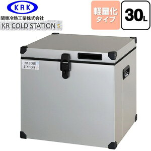 [KRCS-S30A1] N[[{bNX n[h^Cv KR COLDSTATION S ֓MH N[[{bNX yʉ^Cv 30L ЊJI[v(110°Xgbv@\t) \^ۗEۉ yzy