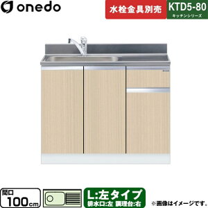 [KTD5-80-100DS-L-LG] KTD5-80 Lb`V[Y h   ^Cv ԌF100cm F80cm sF55cm ؖ yzy znin}mFv ԎwEyjzE