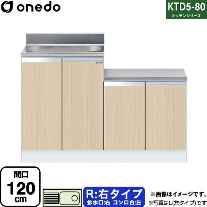 楽天市場】[KTD5-80-120K-R-LG] KTD5-80 キッチンシリーズ ワンド 