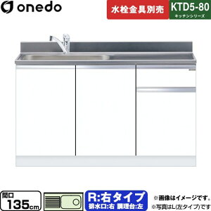 [KTD5-80-135DS-R-SW] KTD5-80 Lb`V[Y h   E^Cv ԌF135cm F80cm sF55cm zCg yzy znin}mFv ԎwEyjzE