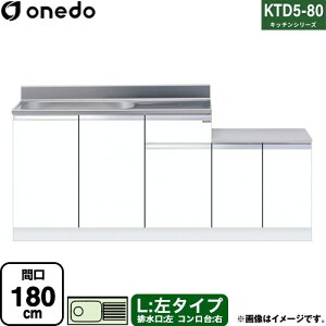 [KTD5-80-180K-L-SW] KTD5-80 Lb`V[Y h   ^Cv ԌF180cm F80cm sF55cm zCg yzy znin}mFv ԎwEyjzE