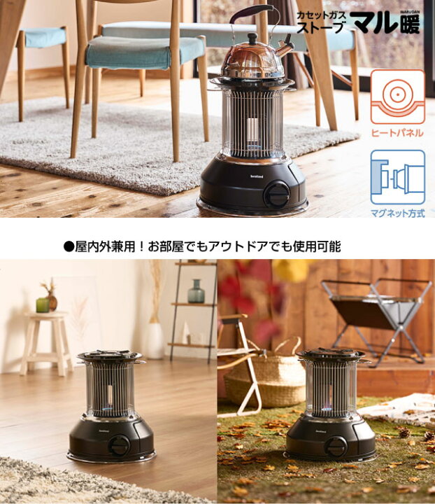 楽天市場】[CB-STV-MRD] カセットガスストーブ マル暖 MULTI HEATER 