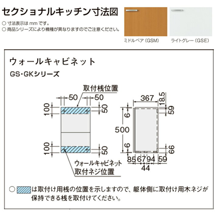 楽天市場】[GSM-A-60] セクショナルキッチン GSシリーズ LIXIL 吊戸棚 
