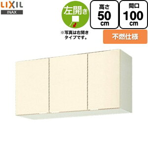 [GKF-A-100AFL] ZNViLb` GKV[Y LIXIL ݌˒I EH[Lrlbg sRdl  ԌF100cm F50cm sF36.7cm AC{[ yzy EyjzEԎw
