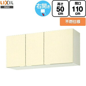 [GKF-A-110FR] ZNViLb` GKV[Y LIXIL ݌˒I EH[Lrlbg sRdl E ԌF110cm F50cm sF36.7cm AC{[ yzy EyjzEԎw