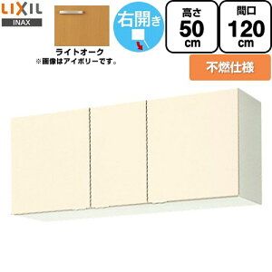 [GKW-A-120FR] ZNViLb` GKV[Y LIXIL ݌˒I EH[Lrlbg sRdl E ԌF120cm F50cm sF36.7cm CgI[N yzy EyjzE