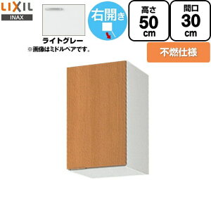 [GSE-A-30FR] ZNViLb` GSV[Y LIXIL ݌˒I EH[Lrlbg sRdl E ԌF30cm F50cm sF36.7cm CgO[ yzy EyjzEԎw