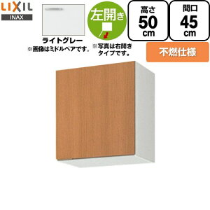 [GSE-A-45FL] ZNViLb` GSV[Y LIXIL ݌˒I EH[Lrlbg sRdl  ԌF45cm F50cm sF36.7cm CgO[ yzy EyjzEԎw