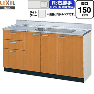 [GSE-S-150MXTR] ZNViLb` GSV[Y LIXIL  i3ioj E ԌF150cm F80cm sF55cm CgO[ yzy EyjzEԎw sz