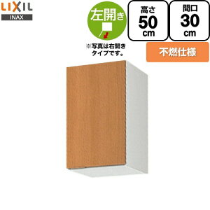 [GSM-A-30FL] �Z�N�V���i���L�b�`�� GS�V���[�Y LIXIL �݌˒I �E�H�[���L���r�l�b�g �s�R�d�l ������ �Ԍ��F30cm �����F50cm ���s�F36.7cm �~�h���y�A �y���������z�y���� ����E�y���j�z���E���Ԏw��