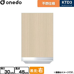 [KTD3-45-30FH-R-LG] KTD3 Lb`V[Y h ݌˒I sRdl݂˒I ԌF30cm F45cm sF35.8cm ݌FE ؖ yzy znin}mFv ԎwEyjz