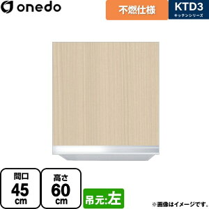 [KTD3-60-45FH-L-LG] KTD3 Lb`V[Y h ݌˒I sRdl݂˒I ԌF45cm F60cm sF35.8cm ݌F ؖ yzy znin}mFv ԎwEyjz