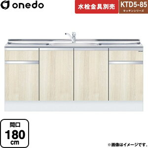 [KTD5-85-180DS-RV] KTD5-85 �L�b�`���V���[�Y �����h ������ ������ �Ԍ��F180cm �����F85cm ���s�F55cm �ؖ� �y���������z�y���� �z���n�����i���n�}�m�F�v ���Ԏw��E�y���j�z���E����s�z