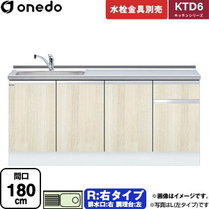 [KTD6-85-180DS-R-RV] KTD6 �L�b�`���V���[�Y �����h ������ ������ �E�^�C�v �Ԍ��F180cm �����F85cm ���s�F60cm �ؖ� �y���������z�y���� �z���n�����i���n�}�m�F�v ���Ԏw��E�y���j�z���E����s