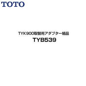 [TYB539] TYK900֗pA_v^[gi TOTO @ yz