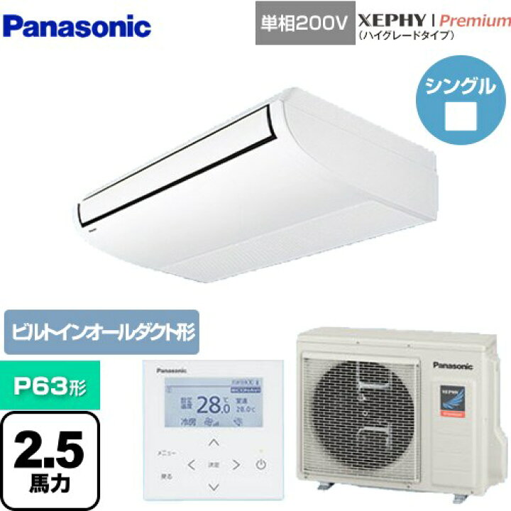 楽天市場】[PA-P63T7SGNB] XEPHY Premium（ハイグレードタイプ 