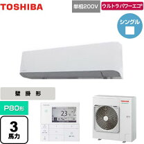 楽天市場】業務用エアコン壁掛け80 東芝の通販