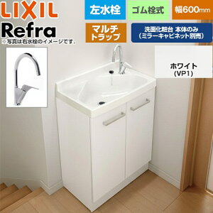 [FRVN-605YL-M-VP1H] Refra ���t�� �������^�C�v �}���`�g���b�v LIXIL ���ʉ��ϑ䉺�� ���^�C�v �Ԍ��F600mm �X�^���_�[�h ���F�z���C�g �y���������z�y���[�J�[�����i�z�y����E�y���j�z���E���Ԏw