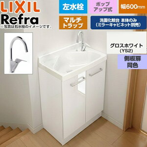 [FRVN-605YL-PM-YS2HY] Refra ���t�� �������^�C�v �}���`�g���b�v LIXIL ���ʉ��ϑ䉺�� ���^�C�v �Ԍ��F600mm �~�h���O���[�h �������F�F�O���X�z���C�g �y���������z�y���[�J�[�����i�z�y����E