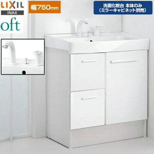 [FTV2H-755SY-W-VP1W] oftiItgj LIXIL ʉϑ䉺 o^Cv ԌF750mm VOo[V[ vbVEFC X^_[h FzCg yzy[J[i