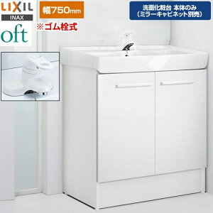 [FTV2N-754Y-VP1W] oftiItgj LIXIL ʉϑ䉺 ^Cv ԌF750mm VOo[ S X^_[h FzCg yzy[J[izyEyjzE