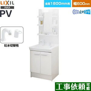 [PV2N-605SY-VP1H-MPV1-601YJU] PVV[Y LIXIL ʉϑ ^Cv ԌF600mm ~[Lrlbg1ʋ VOo[V[ fؑ֕t LEDƖ zCg yzy[J[